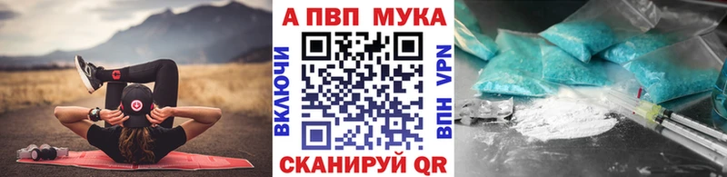 Alpha-PVP мука  Калязин 