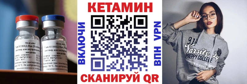 КЕТАМИН ketamine Калязин